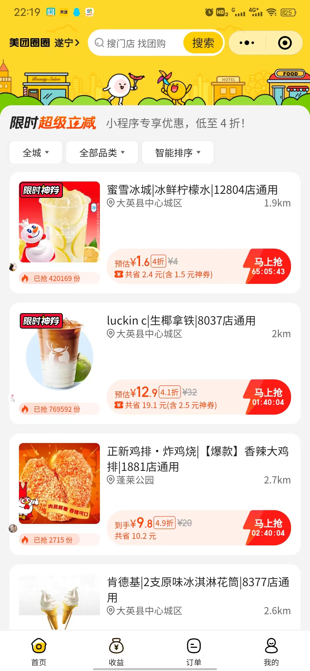美团圈圈又可以拉人了，7天佣金破万！全民可做，机会不错，赶紧加入享受收益吧！-小编推荐