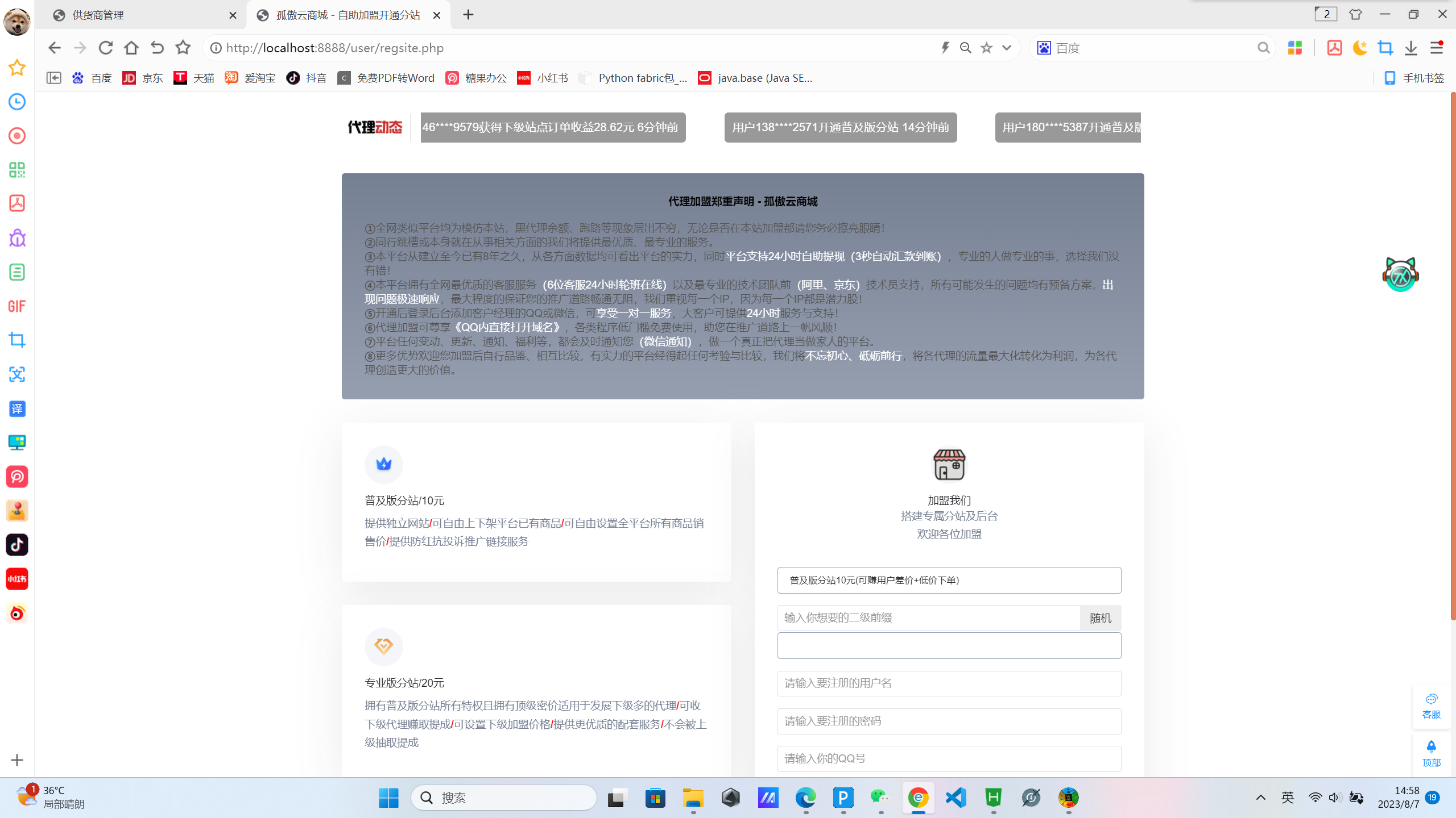 孤傲云商城系统（彩虹云商城系统plus史诗级增强版）-小编推荐