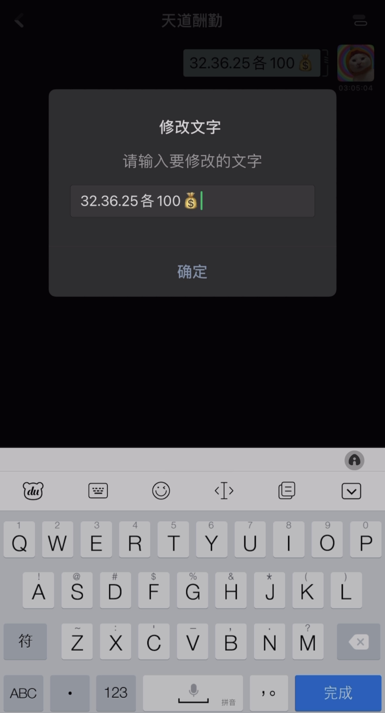 全网首发Vx聊天记录改单项目-小编推荐