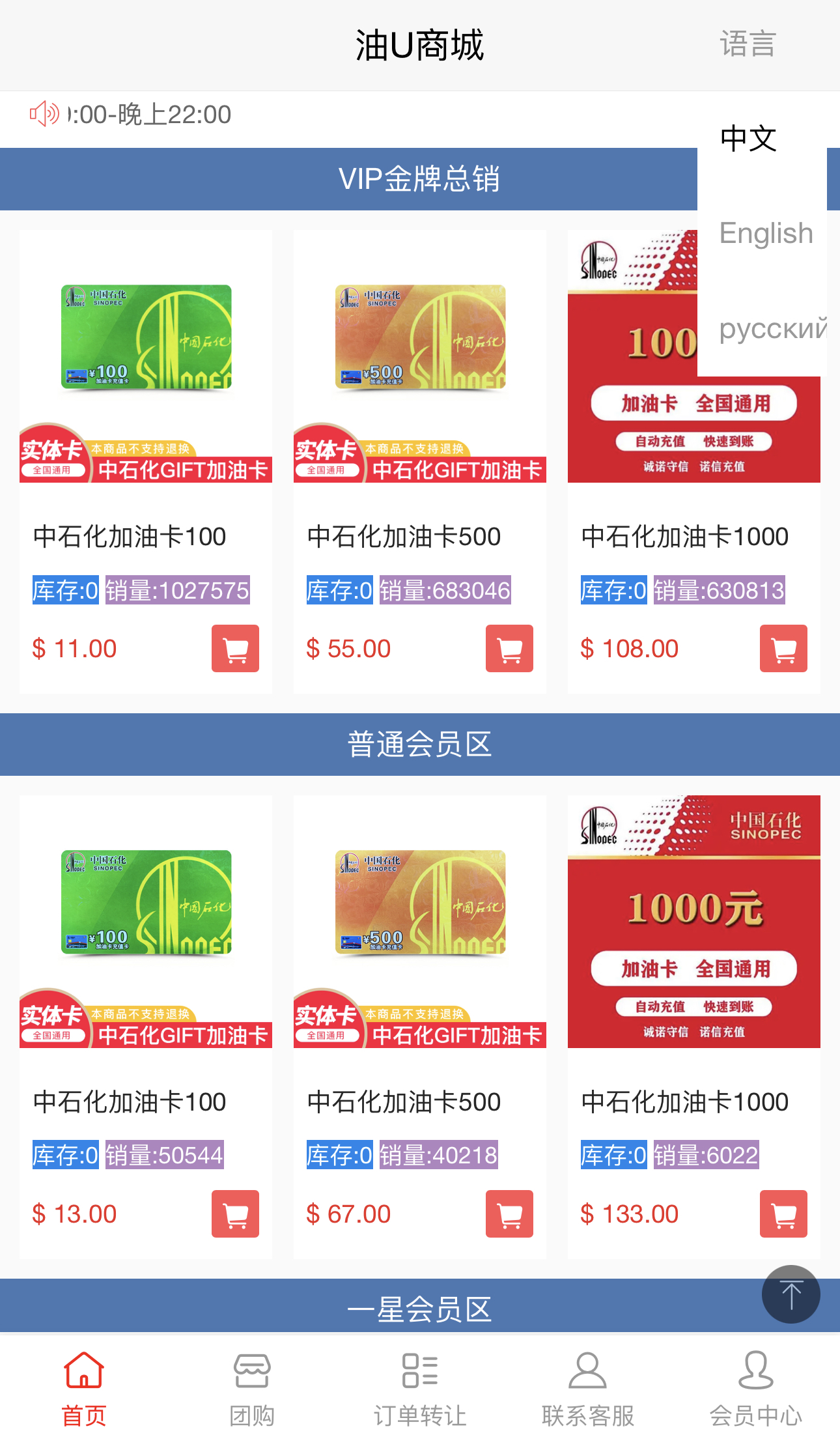 价值4.8k油卡换U+团购+交易区运营级发卡源码-小编推荐