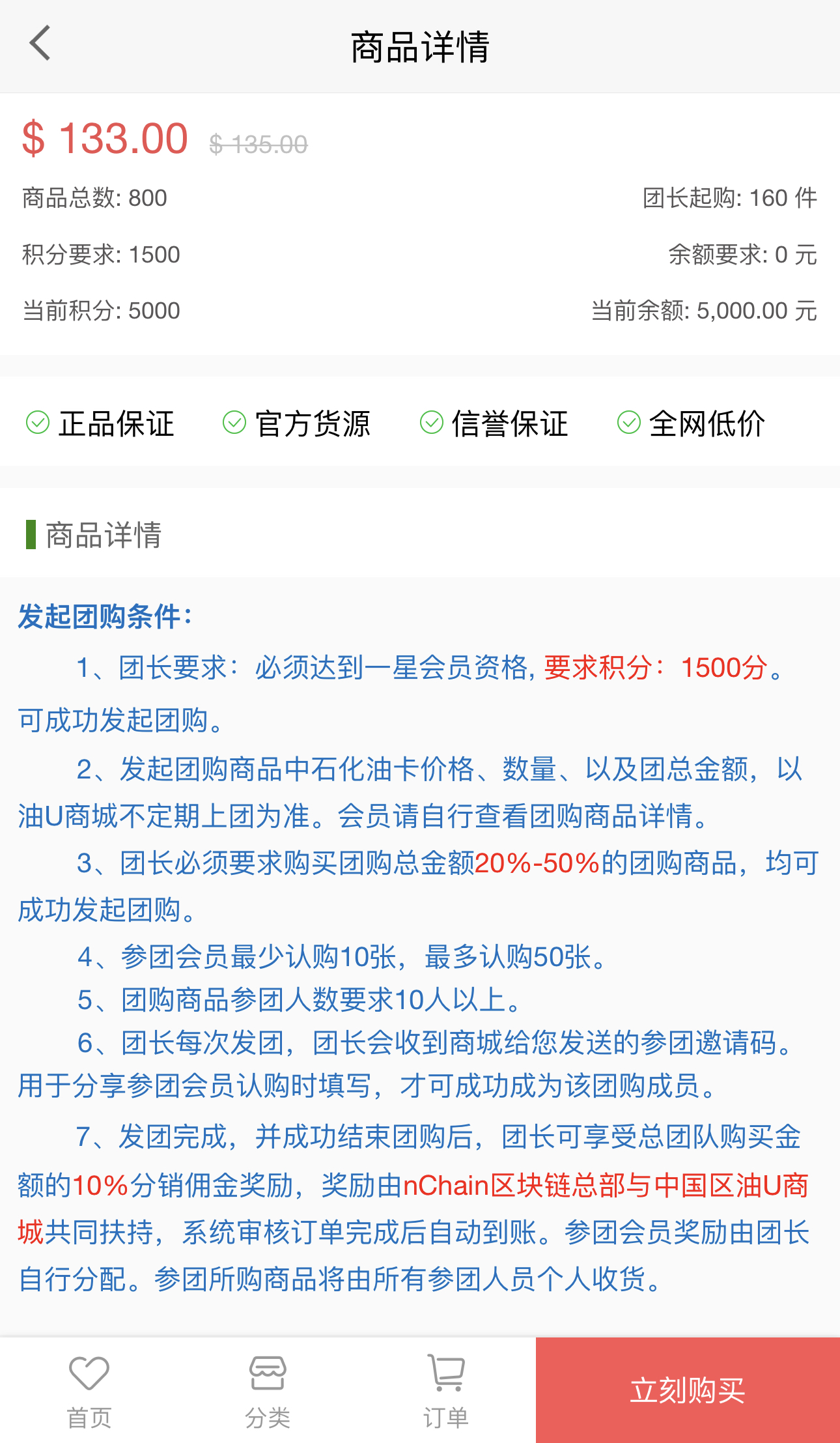 价值4.8k油卡换U+团购+交易区运营级发卡源码-小编推荐
