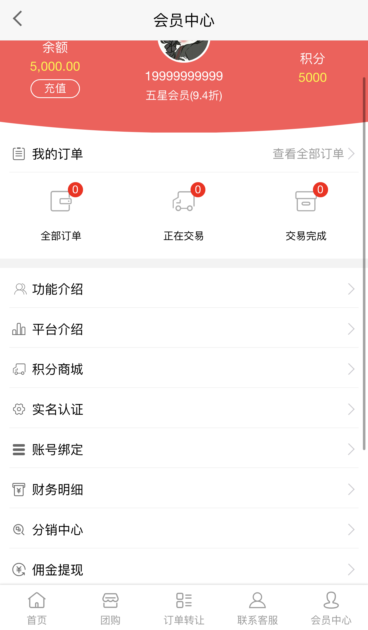 价值4.8k油卡换U+团购+交易区运营级发卡源码-小编推荐