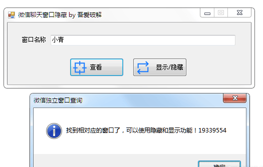 隐藏微信聊天窗口的，防止突然间被同事看到聊天的尴尬-小编推荐