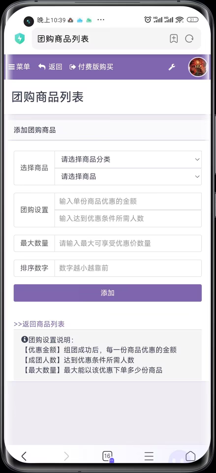最新彩虹知识付费商城初创体验版-小编推荐