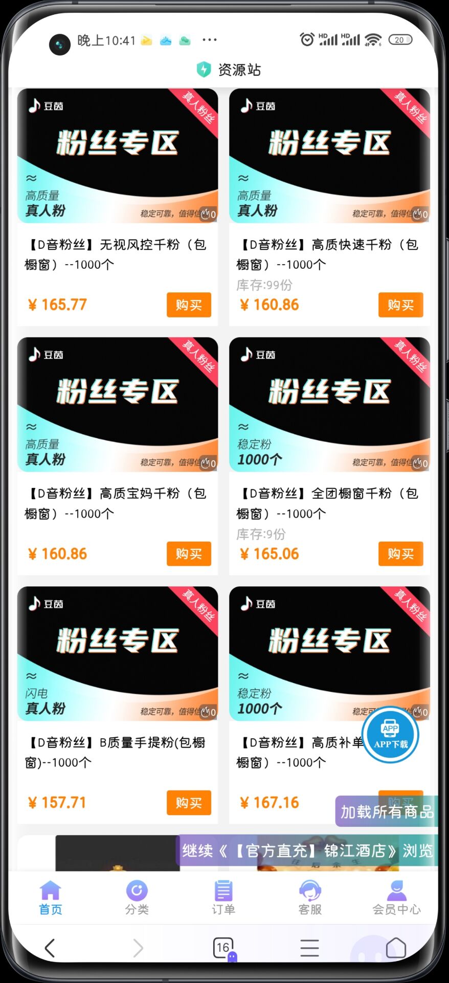 最新彩虹知识付费商城初创体验版-小编推荐