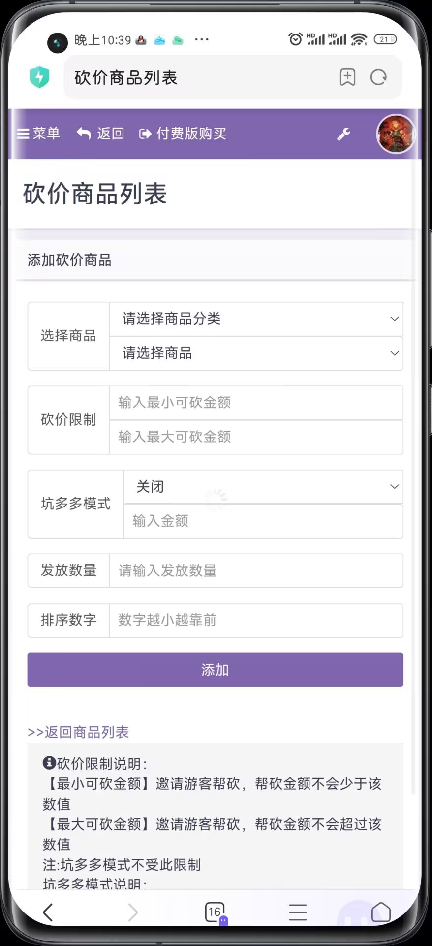 最新彩虹知识付费商城初创体验版-小编推荐