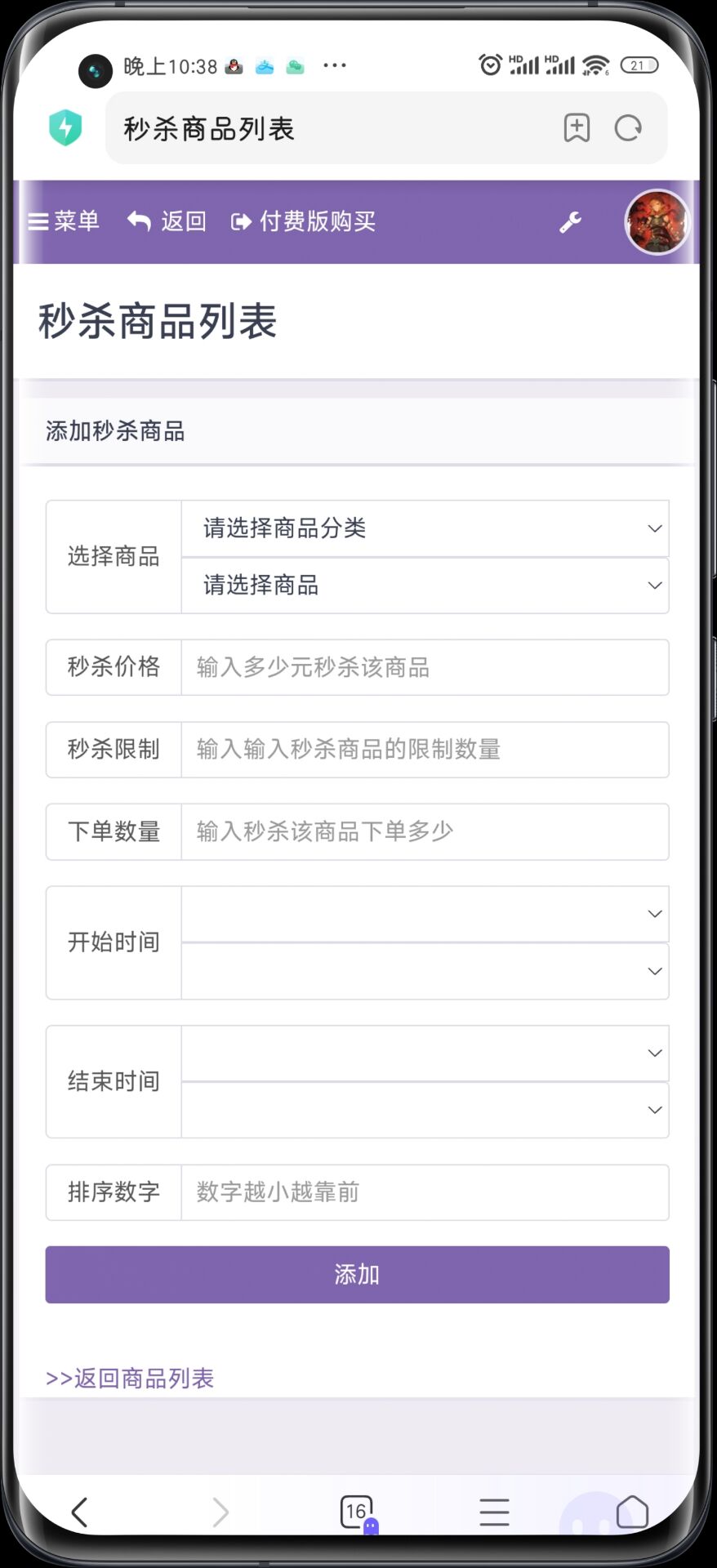 最新彩虹知识付费商城初创体验版-小编推荐