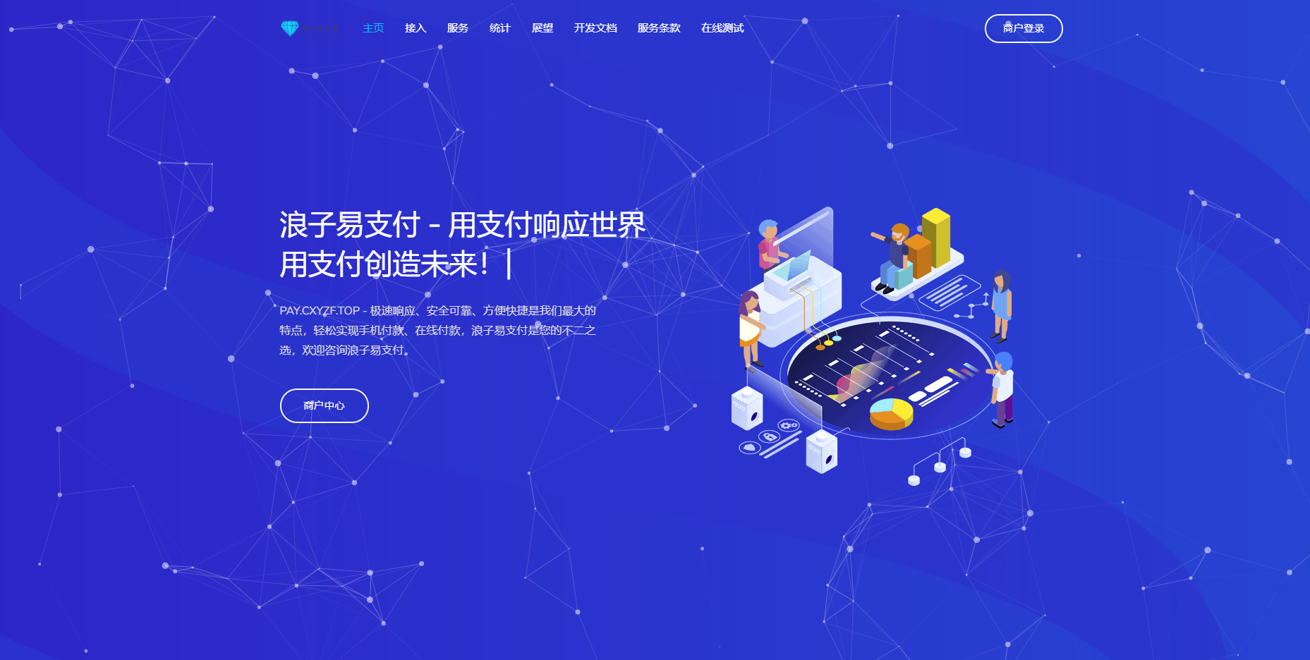 浪子易支付源码优化缓存机制-小编推荐