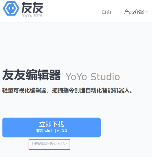 【友友 RPA】小红书无水印图片批量下载机器人-小编推荐