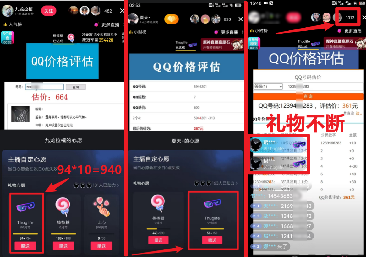 QQ号估值直播 半小时1000+，零门槛、零投入，喂饭式教学、小白首选-小编推荐