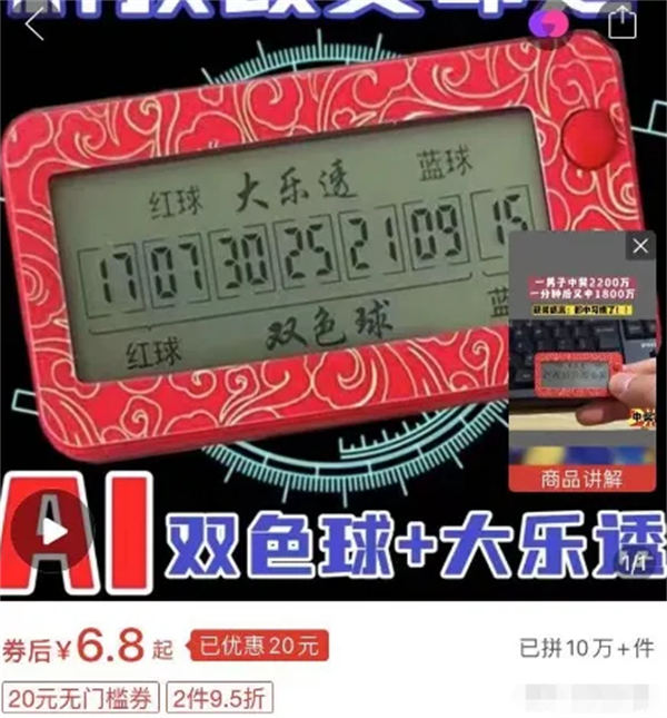 号称日入1万「黑五类电商」解析-小编推荐