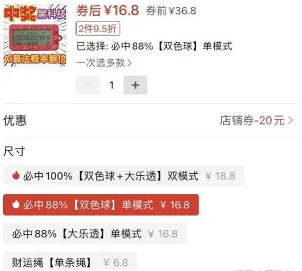 号称日入1万「黑五类电商」解析-小编推荐