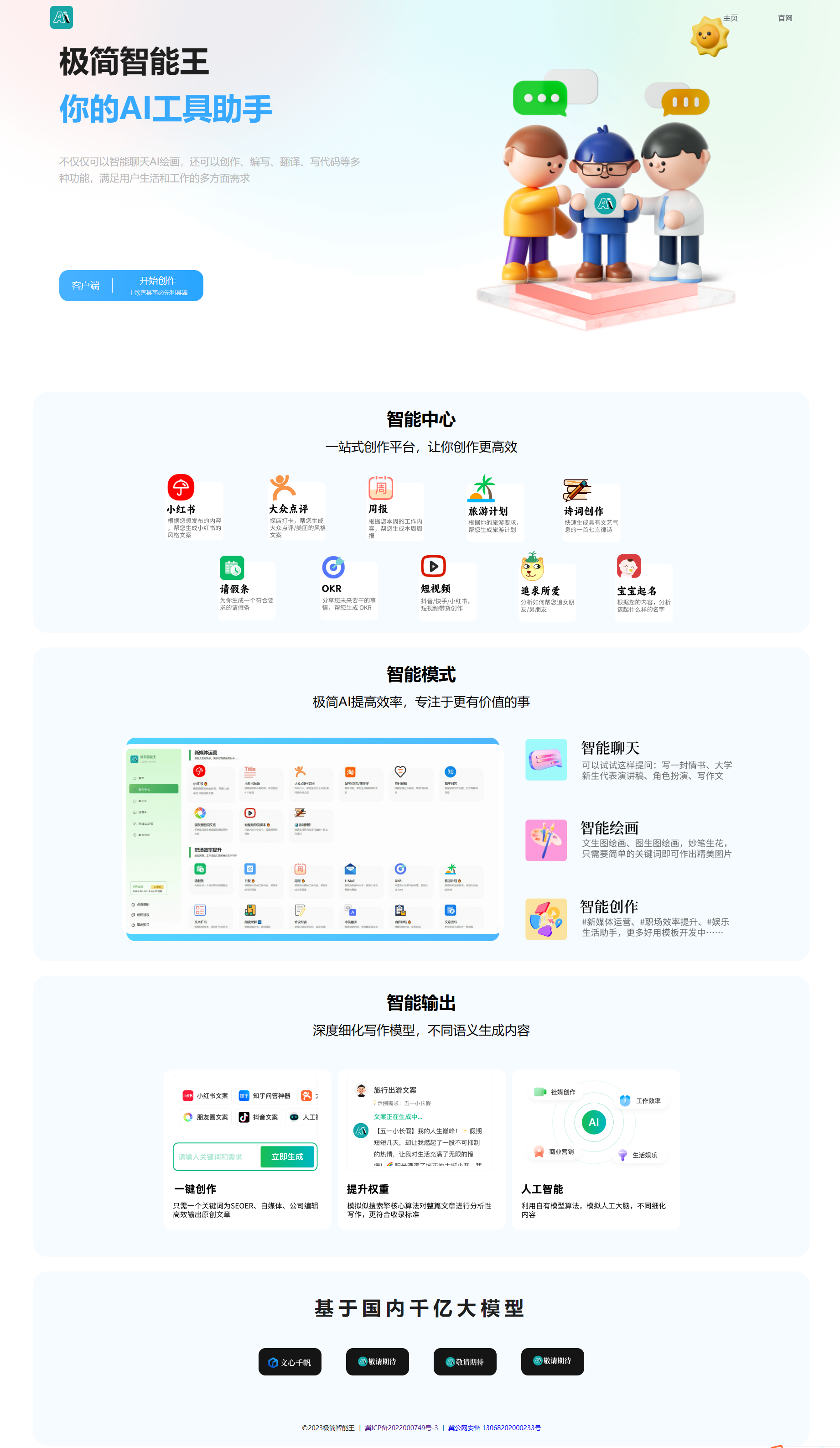 【两套AI官网】chatGPT官网HTML模板源码，提供完整源代码-小编推荐