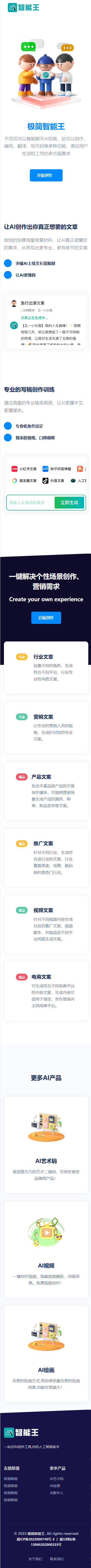 【两套AI官网】chatGPT官网HTML模板源码，提供完整源代码-小编推荐,【两套AI官网】chatGPT官网HTML模板源码，提供完整源代码,【两套AI官网】chatGPT官网HTML模板源码,提供完整源代码,第3张