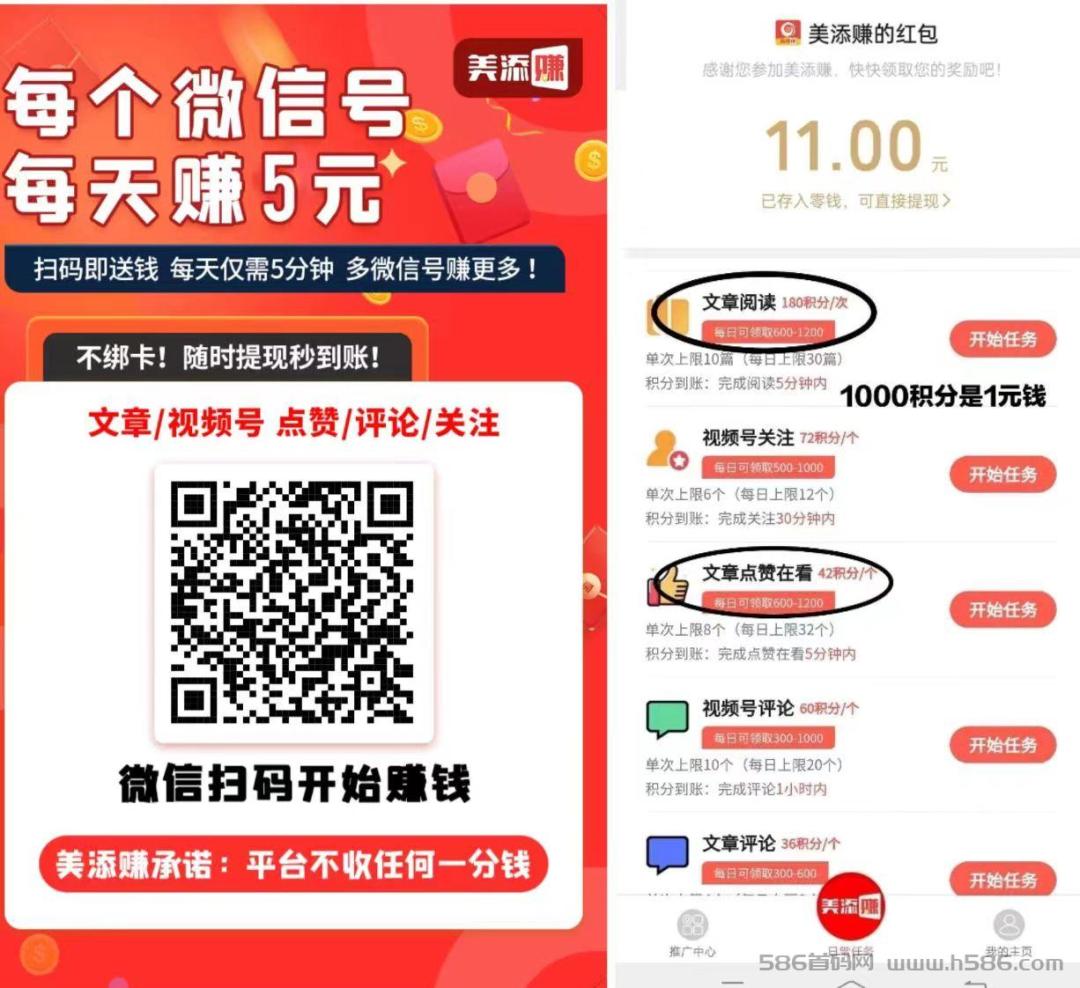 最新手动0撸项目，一天轻松40+，文章阅读，点赞评论，视频号关注等，每天都可以撸。-小编推荐