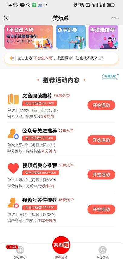 最新手动0撸项目，一天轻松40+，文章阅读，点赞评论，视频号关注等，每天都可以撸。-小编推荐