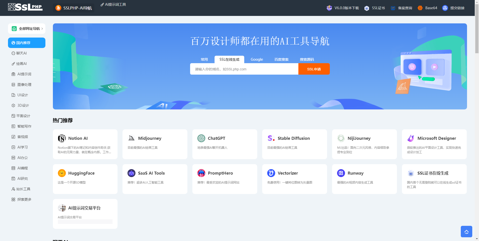thinkphp开发ai网址导航源码最新版本2.0.38版本-小编推荐