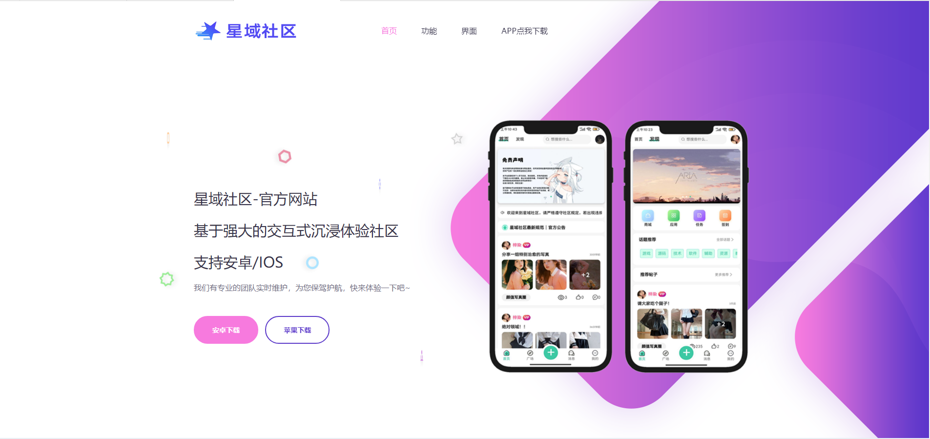 2023年大气精美网站APP官网源码，好看实用。-小编推荐
