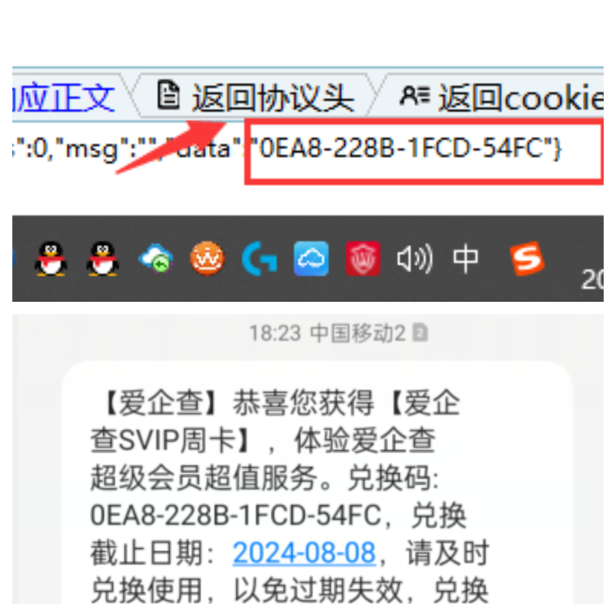 爱企查超级VIP免费领取活动-小编推荐,爱企查超级VIP免费领取活动,爱企查超级VIP免费领取活动,第1张