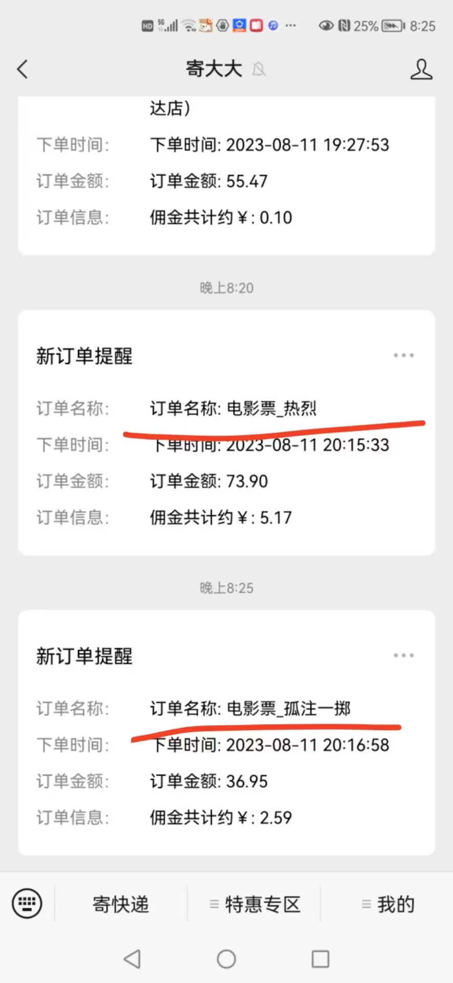 寄大大，开一家空中菜鸟驿站，就可以在家拿佣金-小编推荐