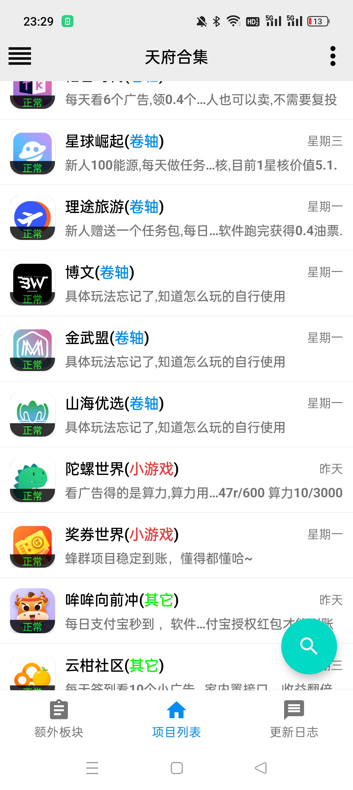 最新卷轴偷撸合集协议全自动脚本 ，多平台批量养号单机几百+-小编推荐