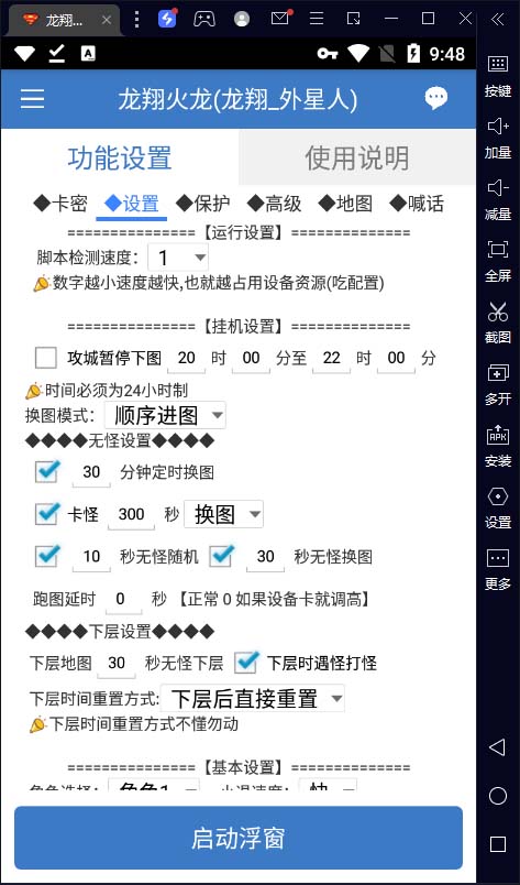 最新火龙打金全自动搬砖挂机项目，单号月收入500+【挂机脚本+教程】-小编推荐