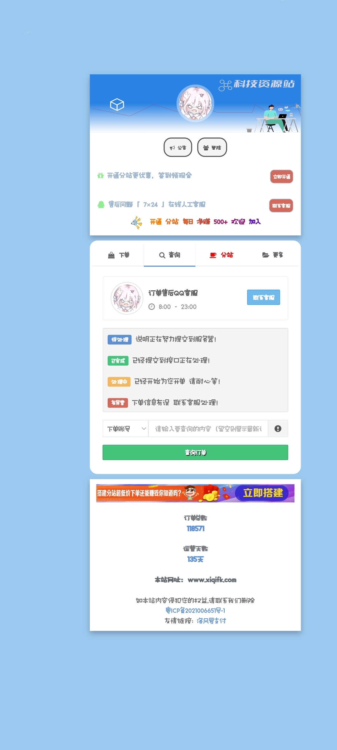 彩虹云商城模板免费分享，带看板娘-小编推荐