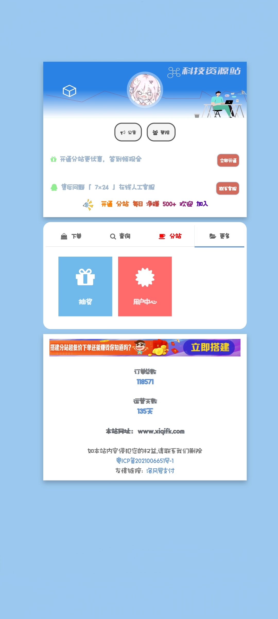 彩虹云商城模板免费分享，带看板娘-小编推荐,彩虹云商城模板免费分享，带看板娘,彩虹云商城模板免费分享,带看板娘,第2张
