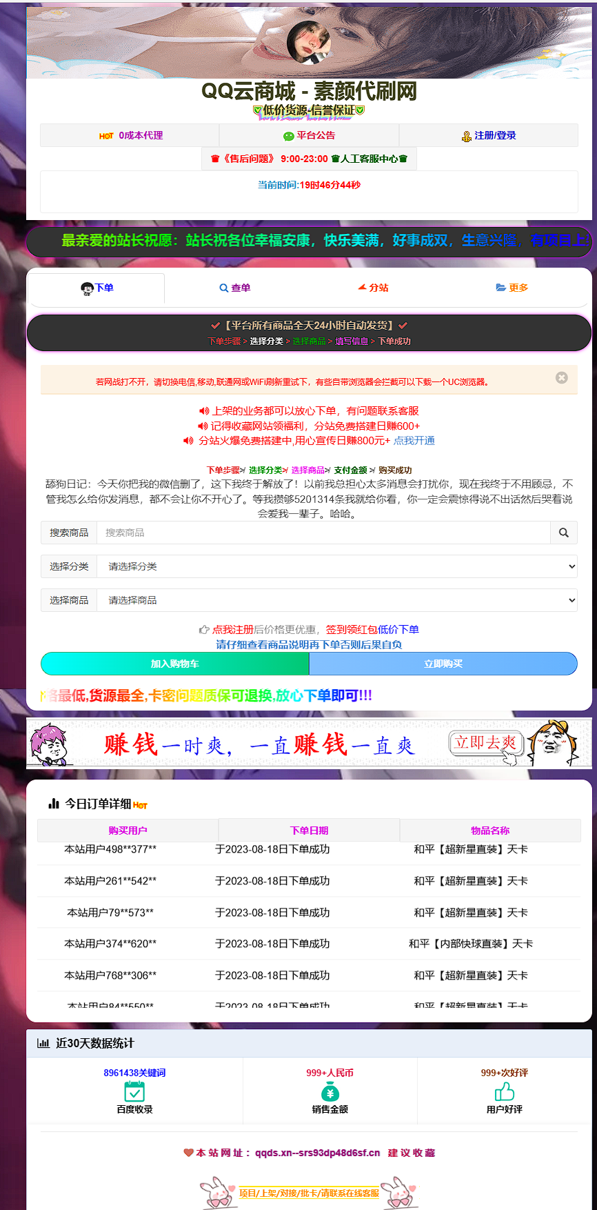 彩虹云商城简介模板素颜6首发免费分享-小编推荐,彩虹云商城简介模板素颜6首发免费分享,彩虹云商城简介模板素颜6首发免费分享,第1张