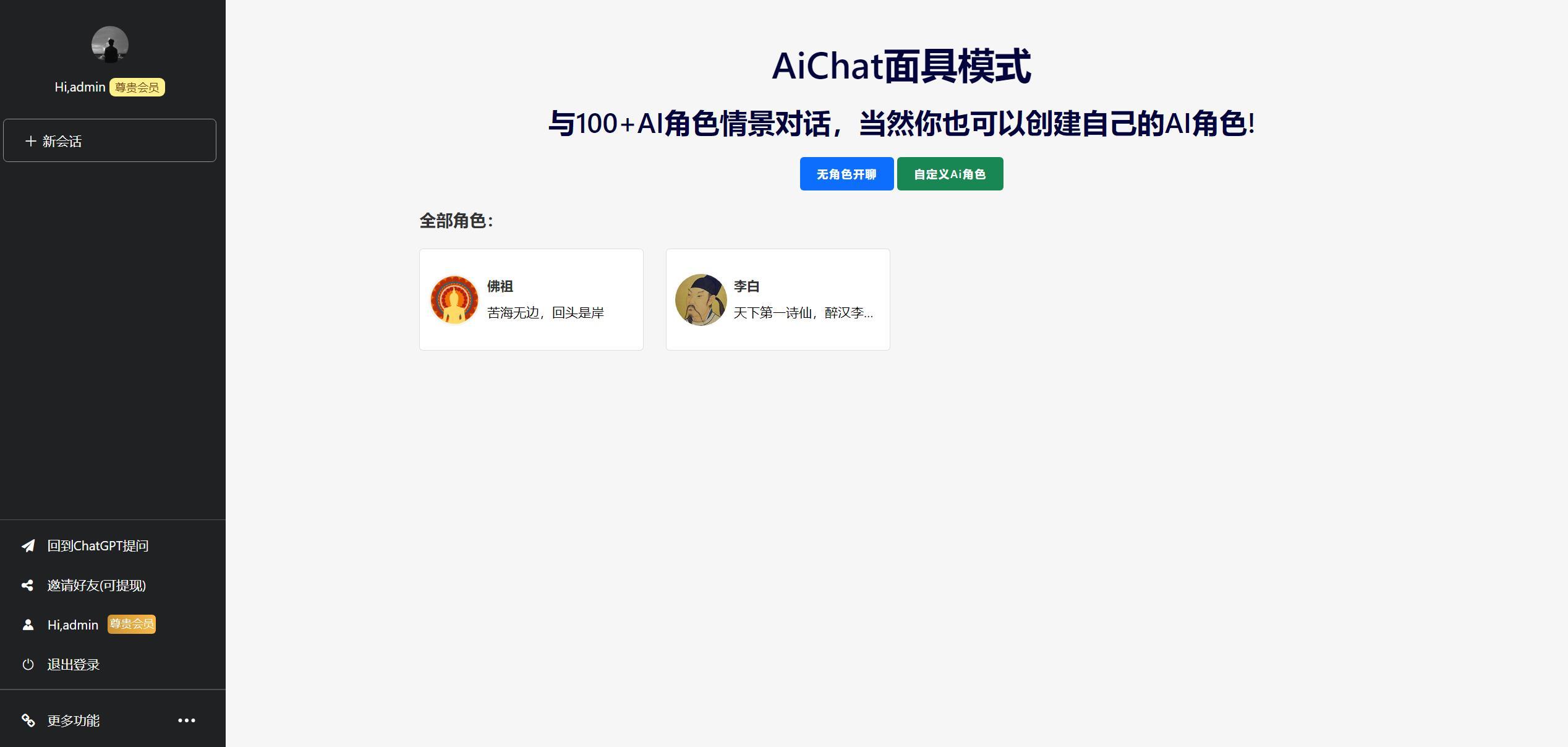 解决chatGPT商业加密授权弹窗，功能都正常-小编推荐