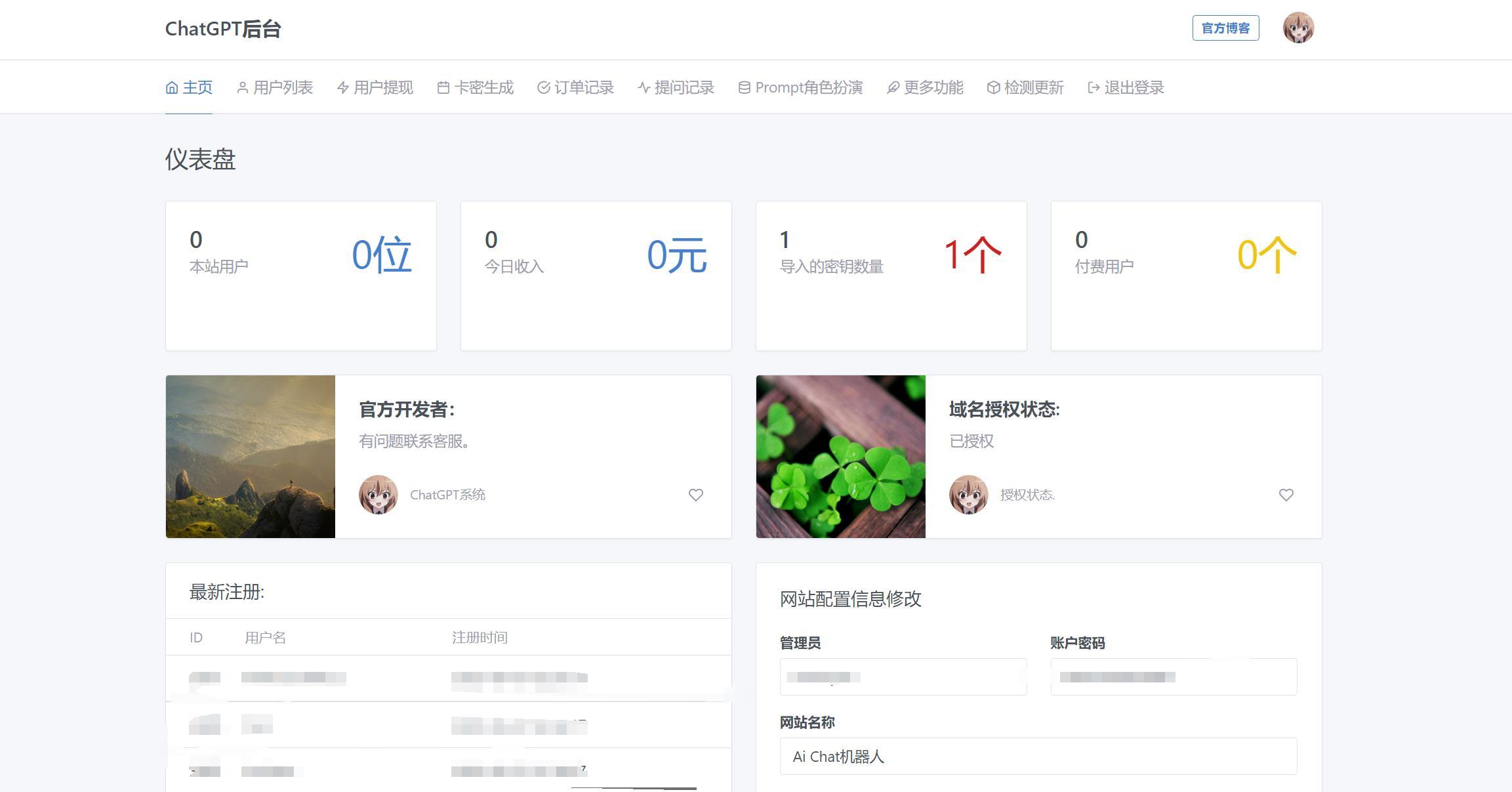 解决chatGPT商业加密授权弹窗，功能都正常-小编推荐