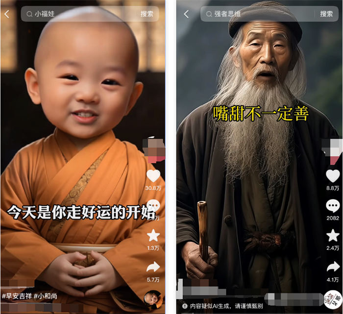 抖音涨粉黑科技：1个月涨粉44万的AI小和尚说话视频-小编推荐