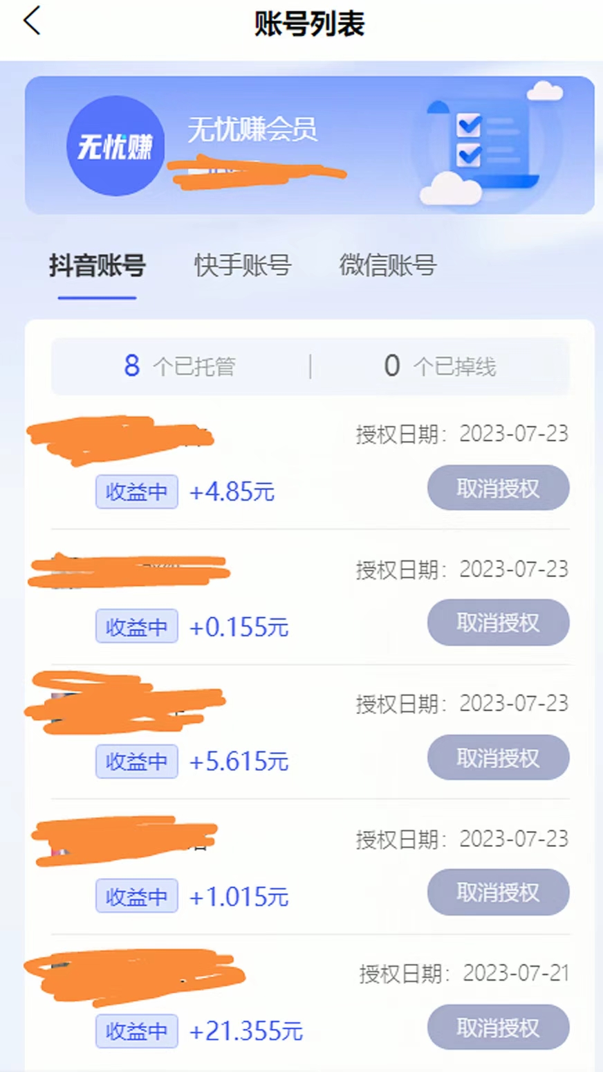 抖音挂机赚钱，不影响刷视频还能变现。-小编推荐