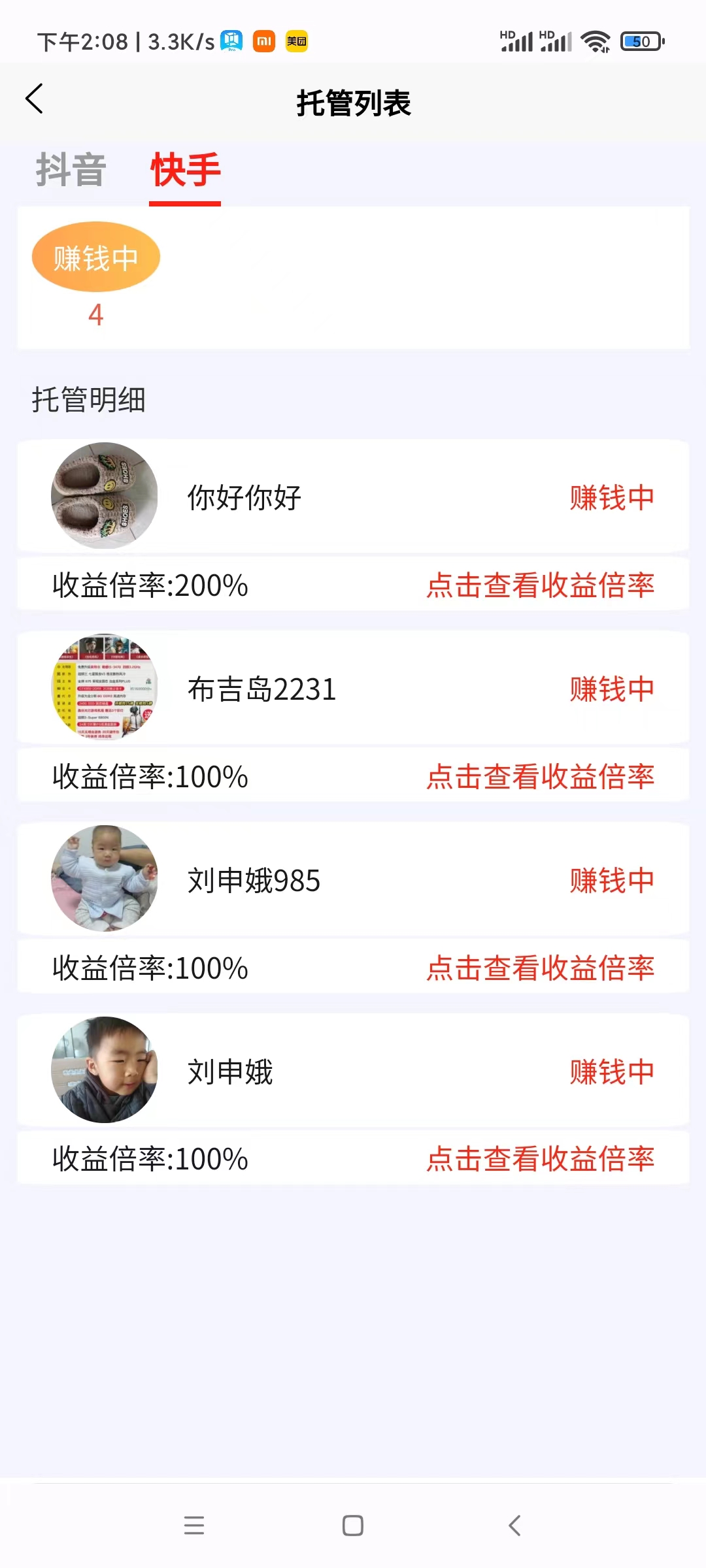 快手挂机赚钱，独家资源-小编推荐,快手挂机赚钱，独家资源,快手挂机赚钱,独家资源,第1张
