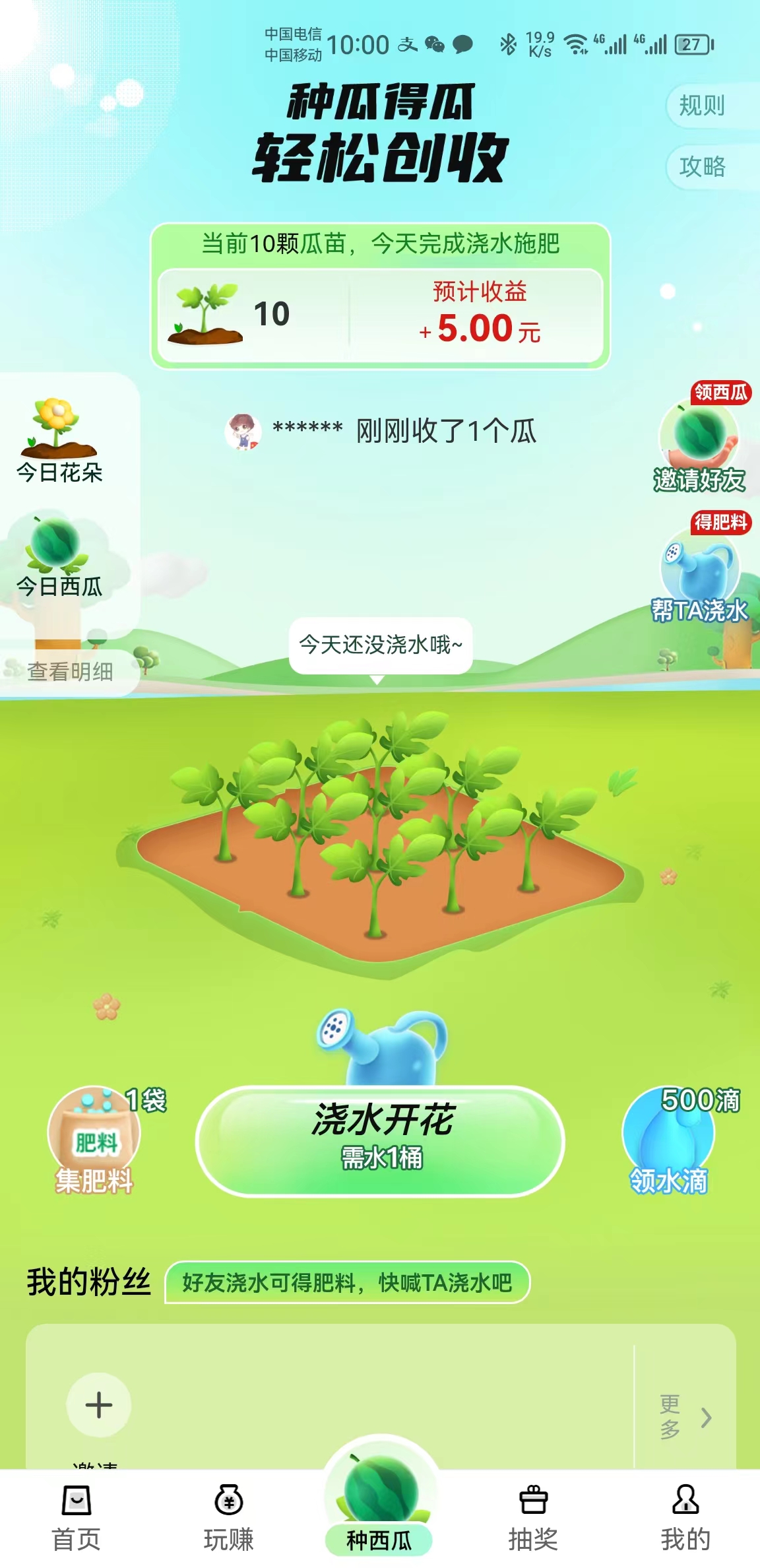皮购：西瓜换米带来乐趣和稳定收益！-小编推荐