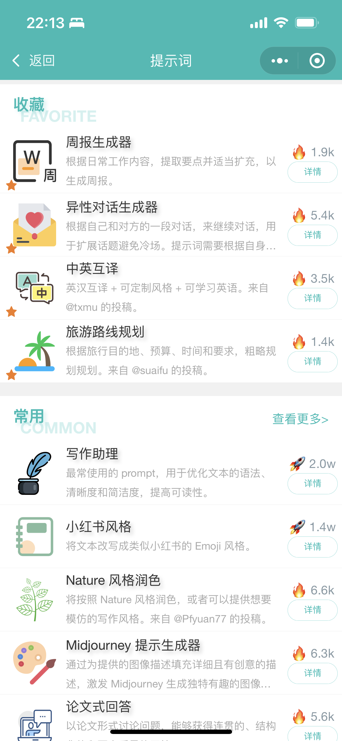 ChatGPT适配H5和WEB端源码画面精美-小编推荐