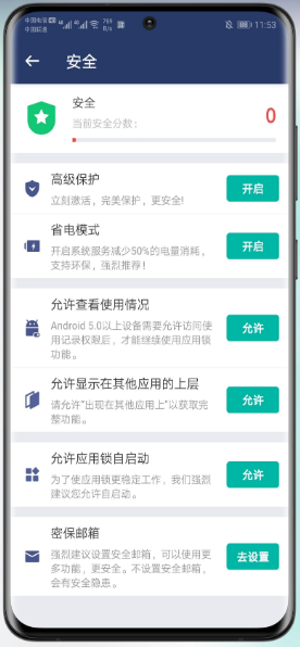 AppLock v5.7.3--应用锁-小编推荐,AppLock v5.7.3--应用锁,AppLock v5.7.3,第2张