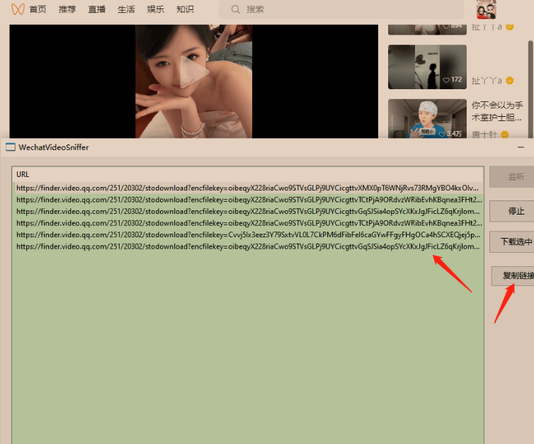 微信视频号单文件下载利器WXVideoSniffer-小编推荐