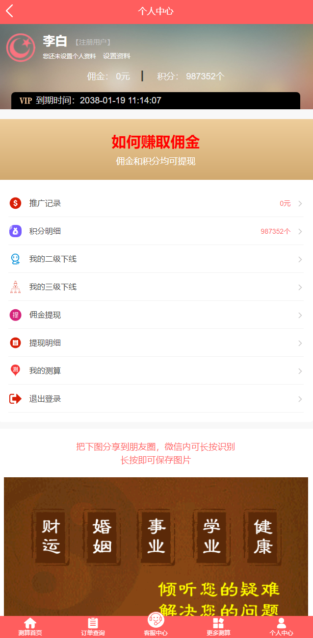 全新UI风水起名塔罗占卜星座运势测算网站源码-小编推荐