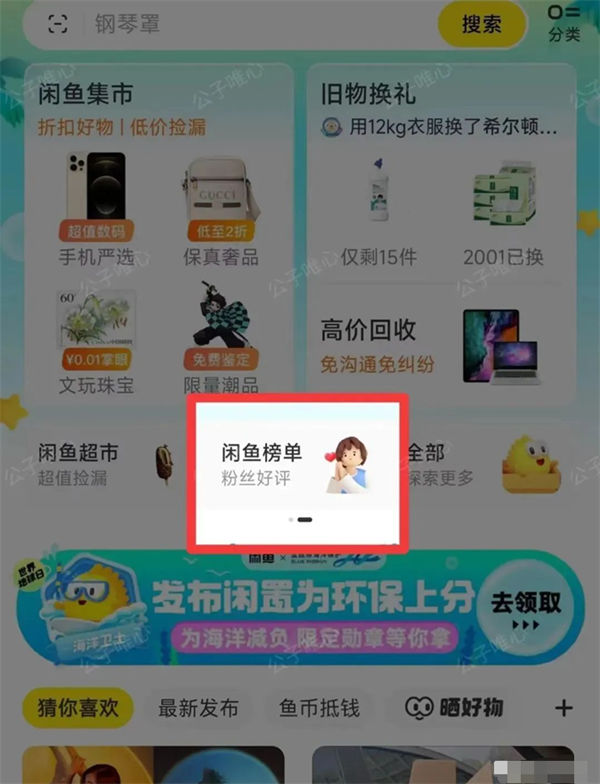 闲鱼新手卖家入门操作流程，精华都在这里-小编推荐