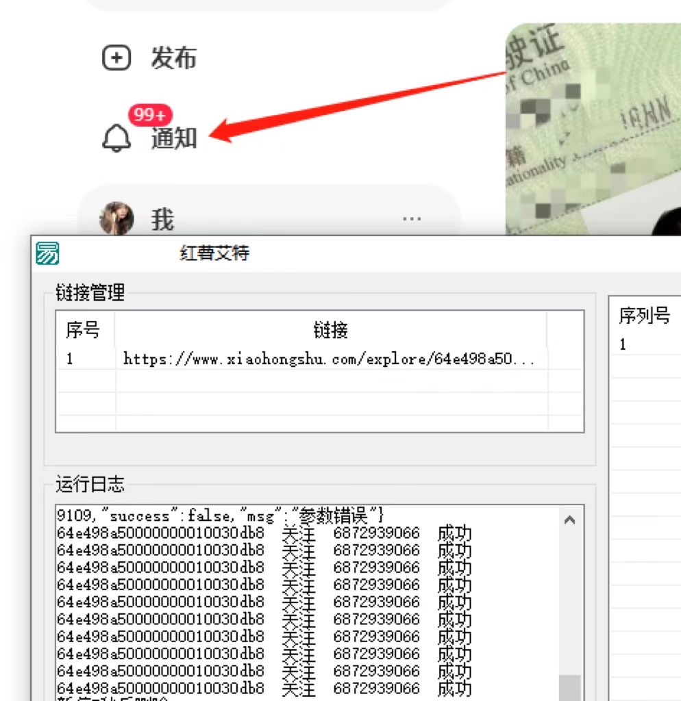 首发价值4000 红薯无限艾特暴力引流创业粉 精准粉揭秘教程-小编推荐