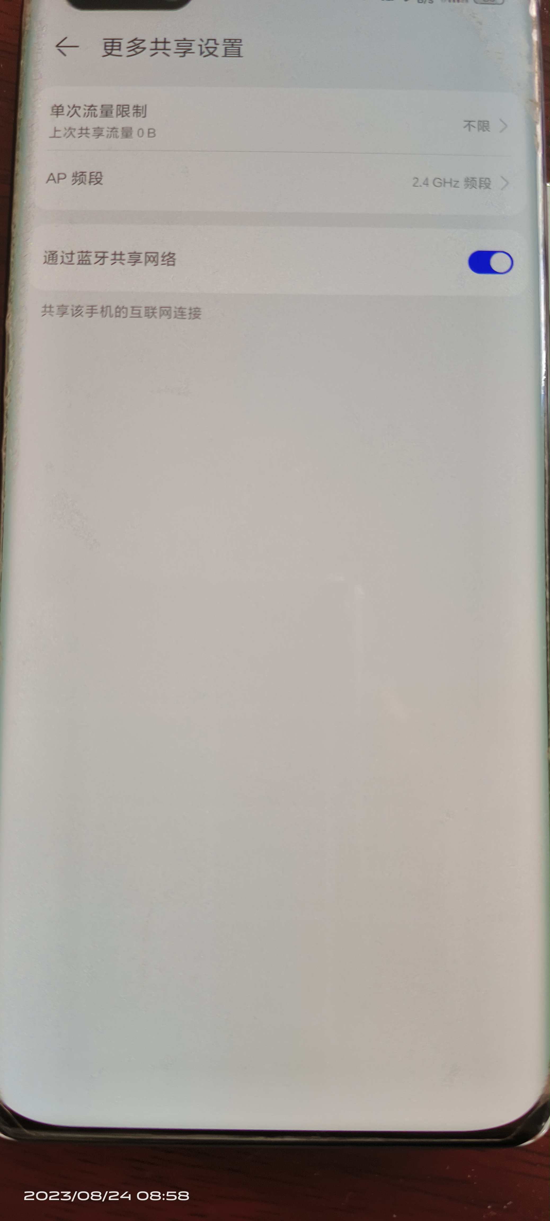 使用蓝牙替代WiFi热点实现低功耗分享网络-小编推荐,使用蓝牙替代WiFi热点实现低功耗分享网络,使用蓝牙替代WiFi热点实现低功耗分享网络,第2张