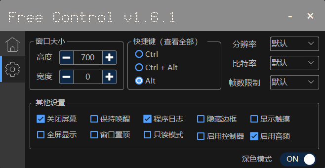 【用电脑控制手机】Free Control v1.6.1 开源-小编推荐