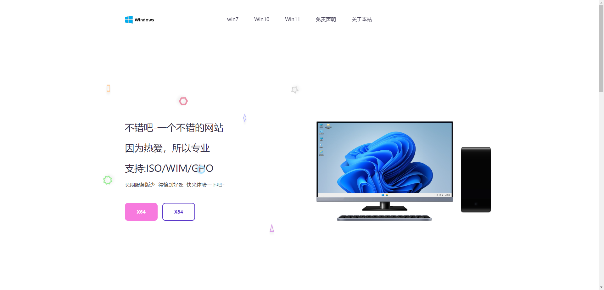 大气精美网站APP官网源码，二开成Windows系统下载站 -小编推荐