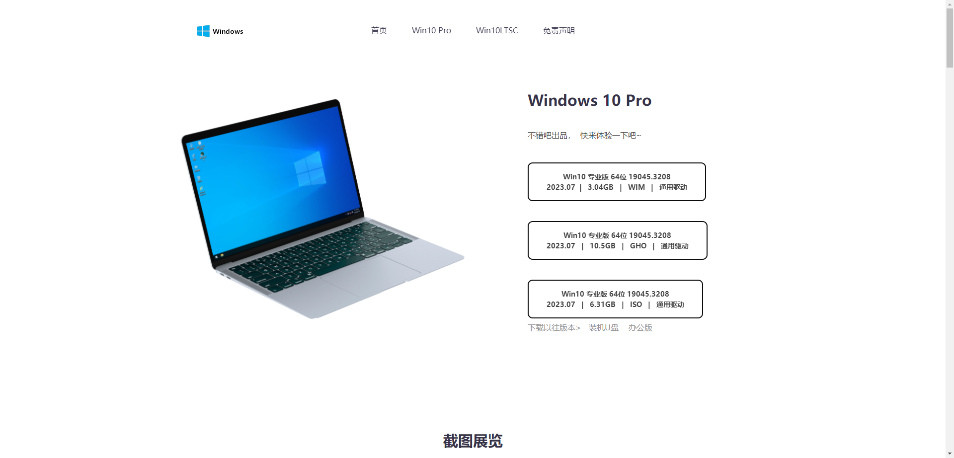 大气精美网站APP官网源码，二开成Windows系统下载站 -小编推荐,大气精美网站APP官网源码，二开成Windows系统下载站 ,大气精美网站APP官网源码,二开成Windows系统下载站,第3张