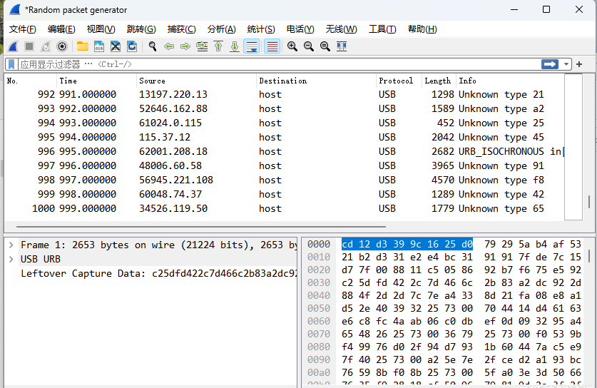 网络嗅探抓包封包分析神器Wireshark-V4.0.8中文汉化便携免安装版-小编推荐