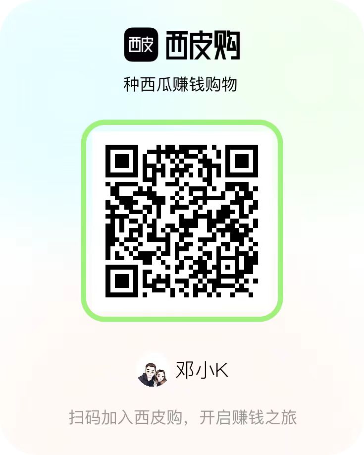 西皮购：西瓜换米带来乐趣和稳定收益！-小编推荐