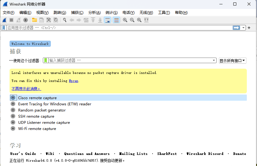 网络嗅探抓包封包分析神器Wireshark-V4.0.8中文汉化便携免安装版-小编推荐