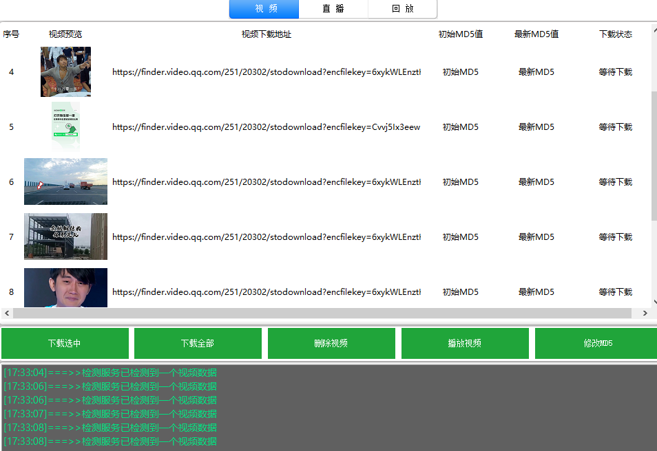 首发 视频号视频加直播 无水印超清下载 可以随意剪辑-小编推荐