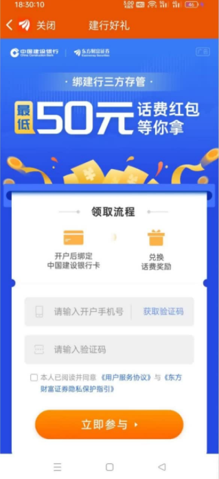 外边爆火的零撸50/100话费教程，最低50元话费!-小编推荐